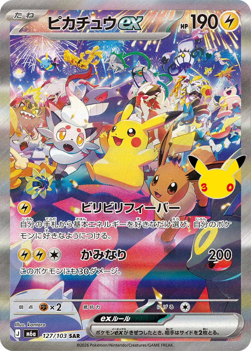 Pikachu ex 127/103 uit Pokémon 30th Celebration Japans