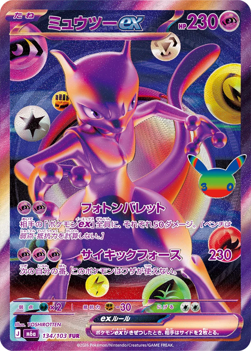 Mewtwo ex 134/103 Japanse kaart