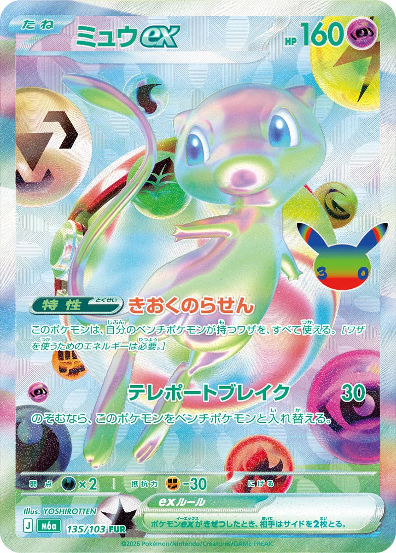 Mew ex 135/103 Japanse kaart