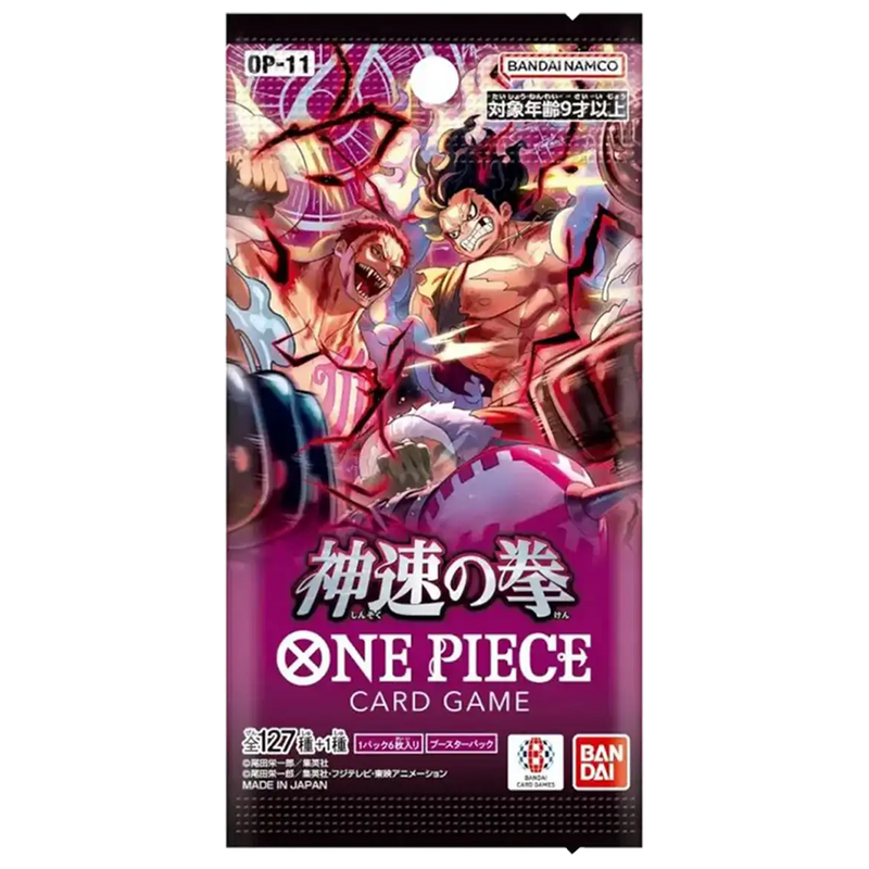 Japanese One Piece OP-11 A Fist of Divine Speed booster pack, front view.