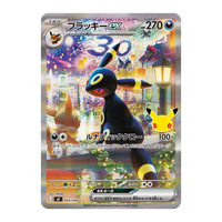 Pokémon 30th Celebration premium deck box Espeon & Umbreon Japans