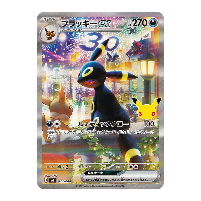 Japanse Umbreon ex Pokémonkaart met 30th Celebration-illustratie.