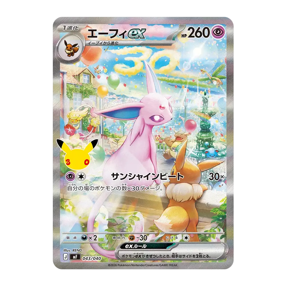 Pokémon 30th Celebration premium deck box Espeon & Umbreon Japans - Pokémon - Vexcards
