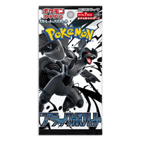 Pokémon Black Bolt Boosterbox Japans B1 Sealed - Pokémon - Vexcards