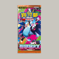 Thumbnail for Pokémon Inferno X Boosterbox Japans - Vexcards