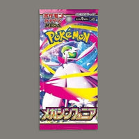 Thumbnail for Pokémon Mega Symphonia Booster Box Japans M3 - Vexcards