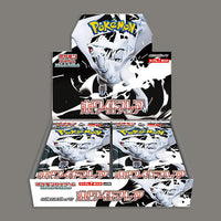 Thumbnail for Pokémon White Flare Booster Box Japans W1 - Vexcards